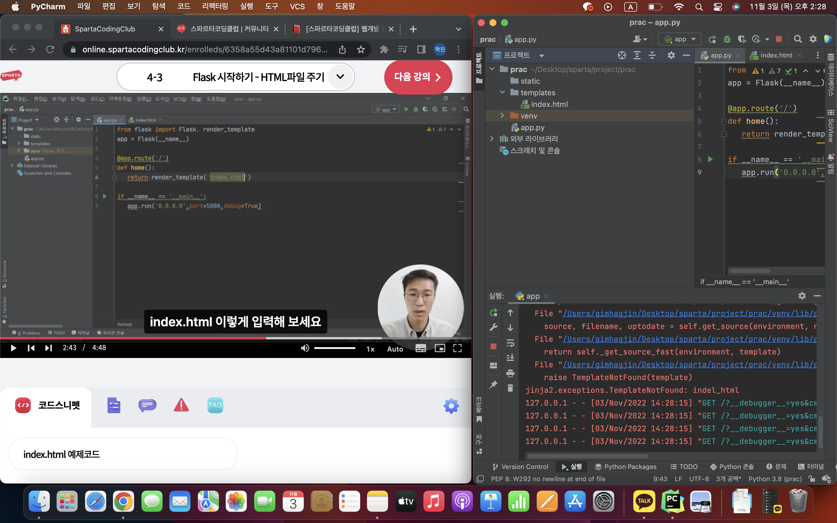 스파르타 즉문즉답